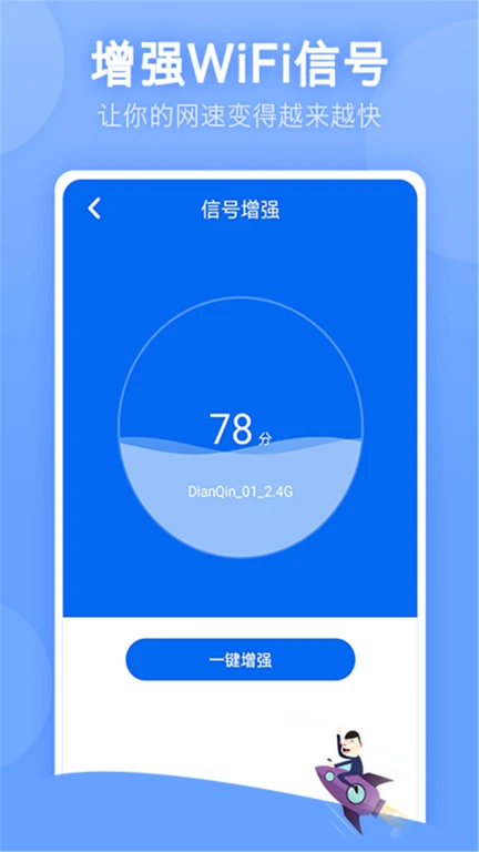 万能WiFi连网密码