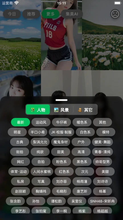 集美美图