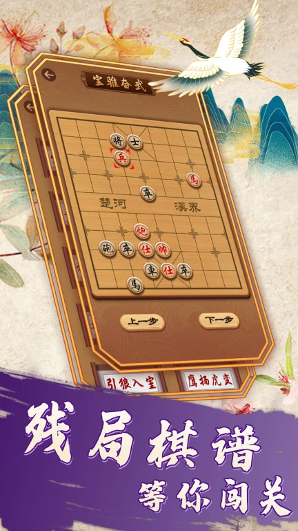 中国象棋