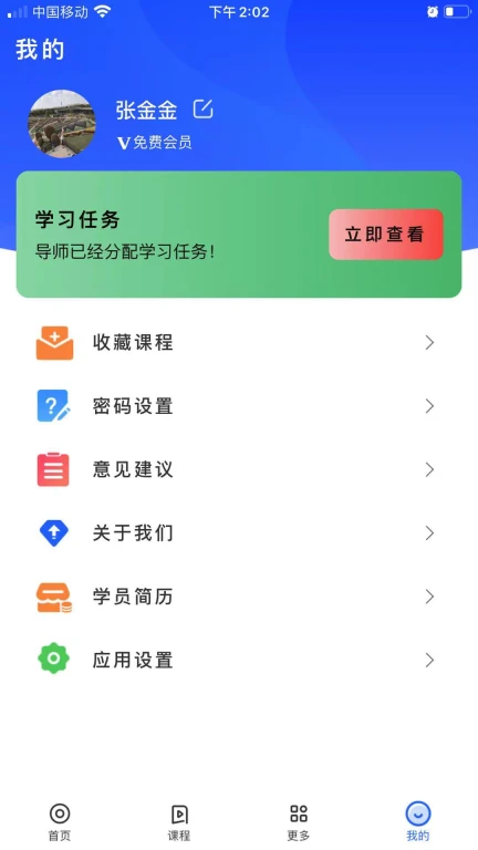 点兵点将APP