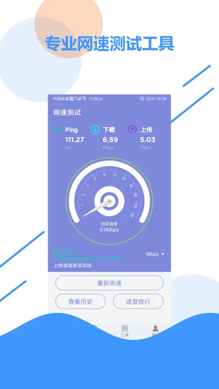 wifi信号检测