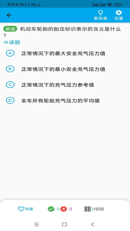 扣12分学习满分学习