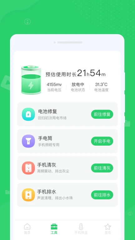 文件清理管家