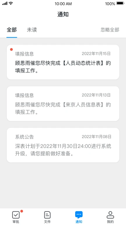 深表表格