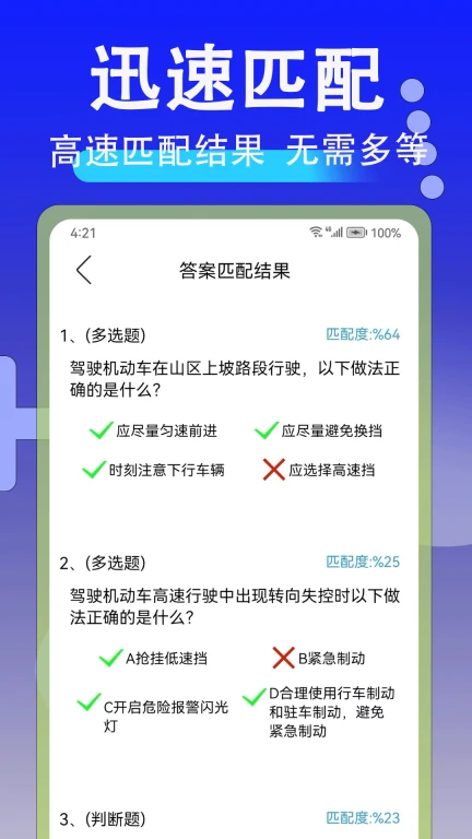 学法减分扫答案