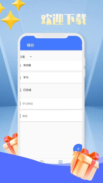 暖宝APP软件