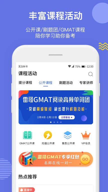 雷哥GMAT