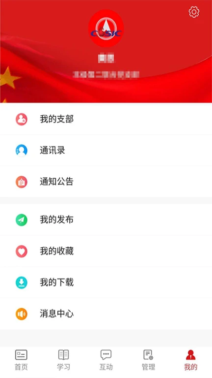 中天鹏宇智慧党建平台