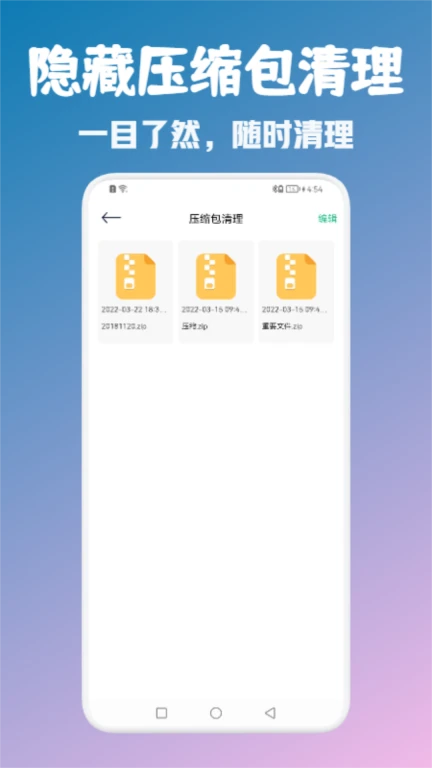 万能清理专家