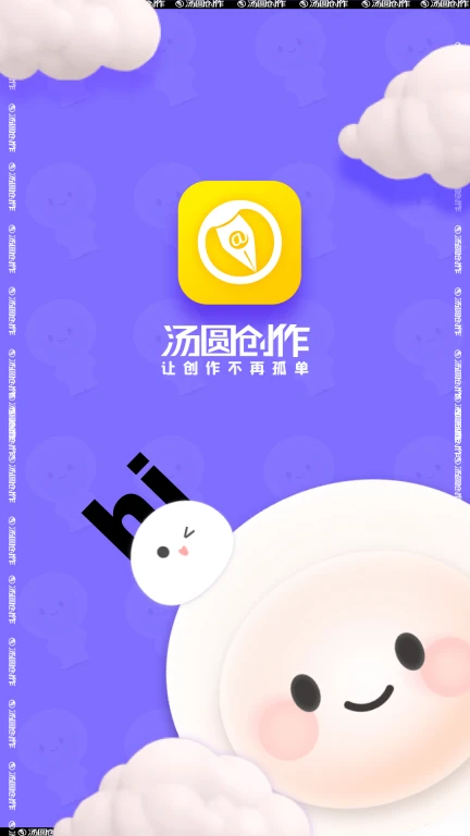 汤圆创作