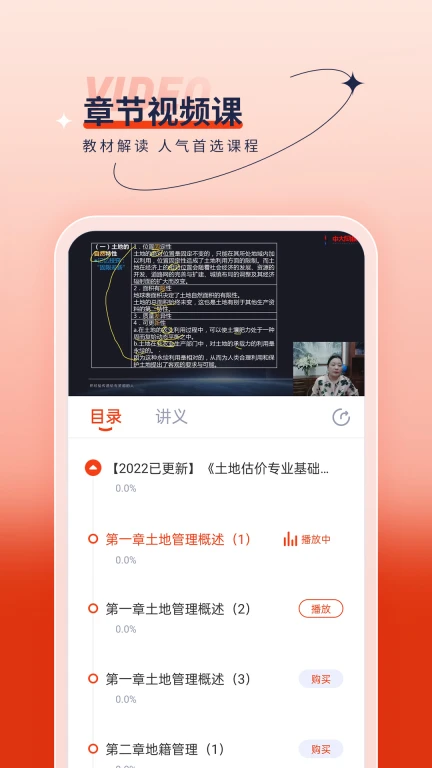 房地产估价师优题汇