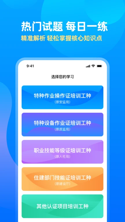 中亚网校