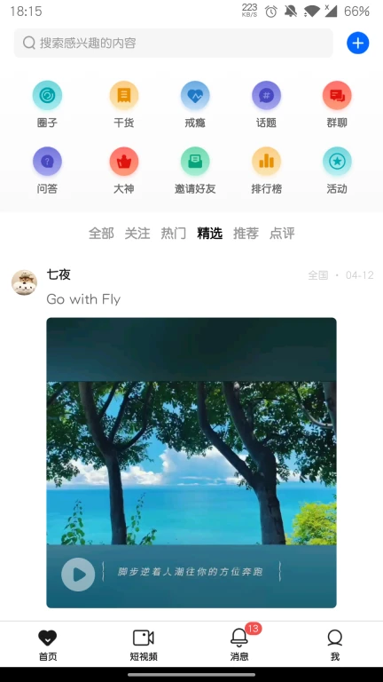 戒掉