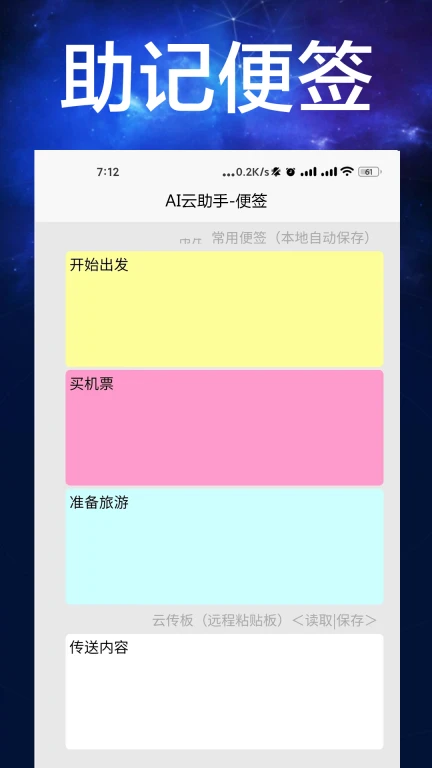 AI云助手