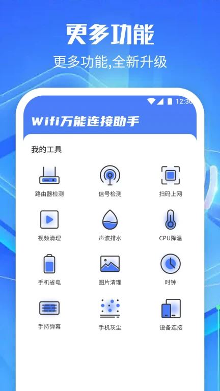 WLAN万能无线