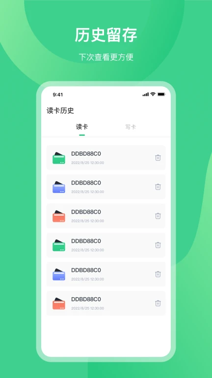 门禁NFC