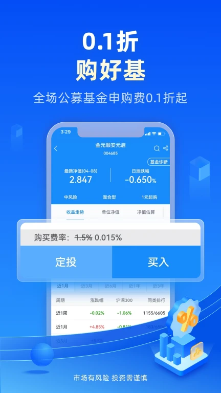 恒泰金玉管家