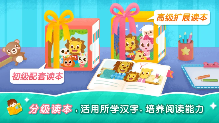 2Kids学汉字