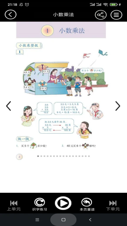 五年级数学下册