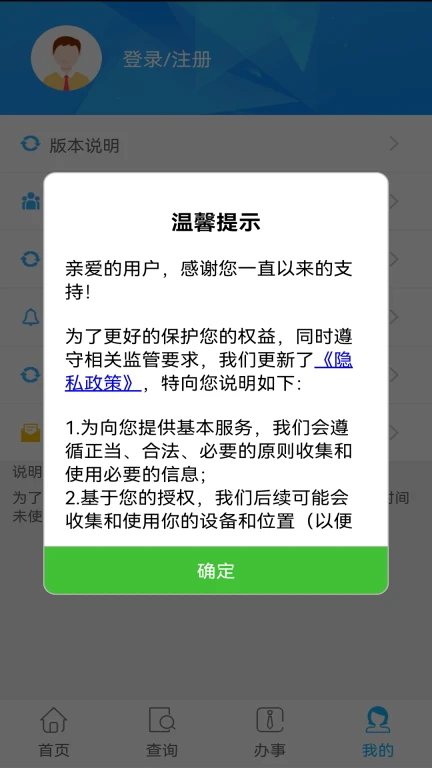 贵州社保