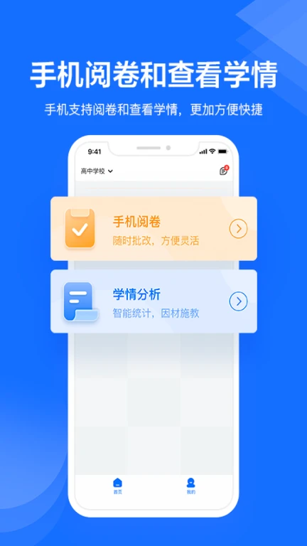 极课教师助手