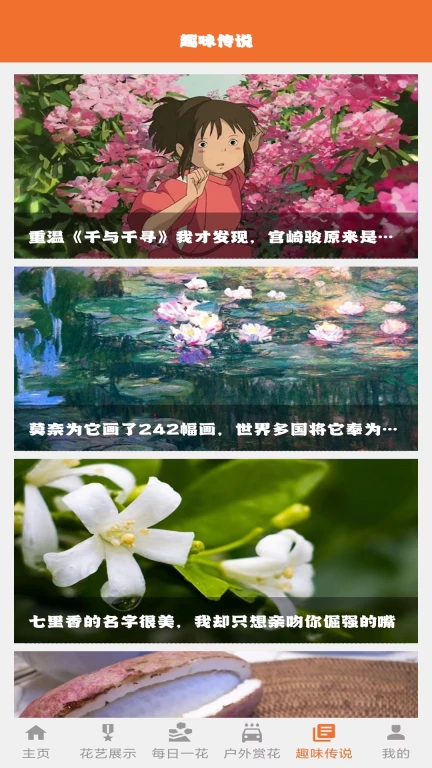 江南花园