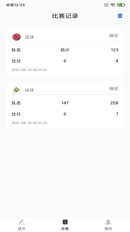 KK比分APP