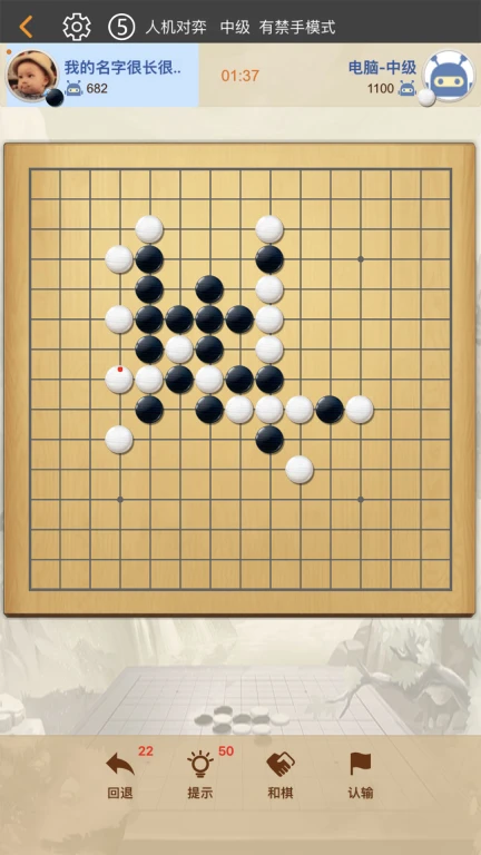 五林五子棋