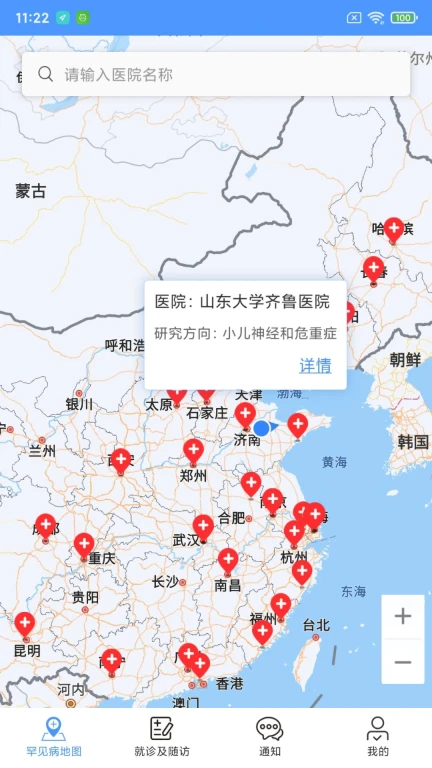 儿童罕见病就诊地图