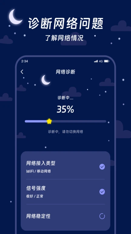 星光流量