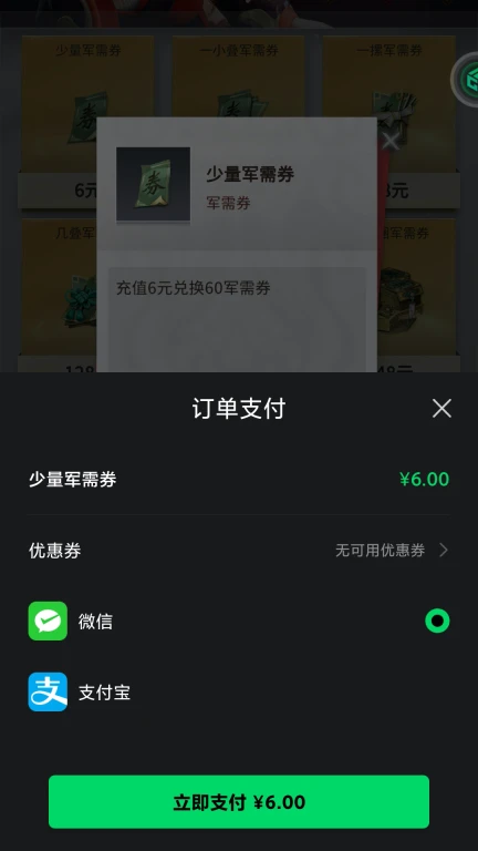 黑鲨支付服务