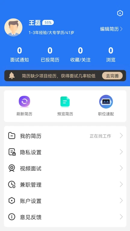 汉中人才网