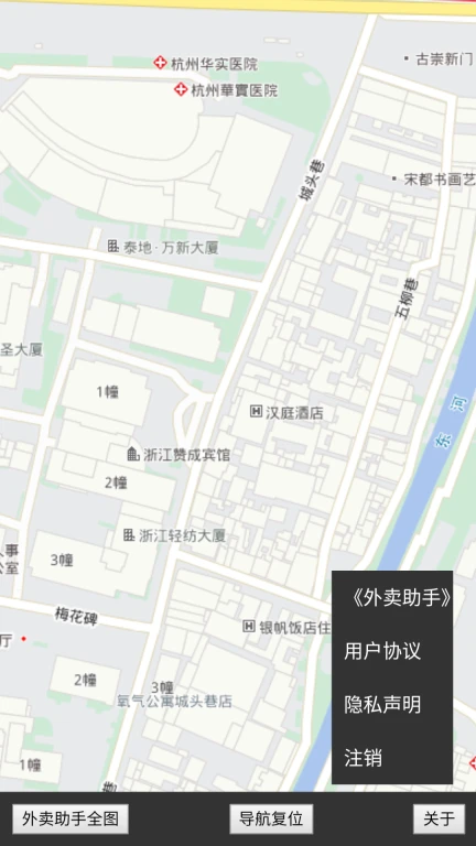 外卖助手