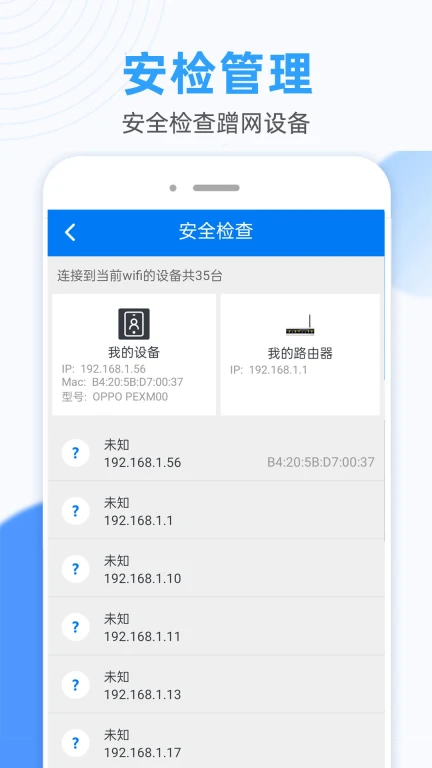 WiFi无线连接钥匙