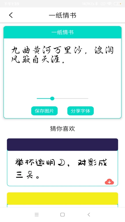 字体库大全