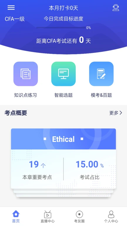 泽稷金融题库