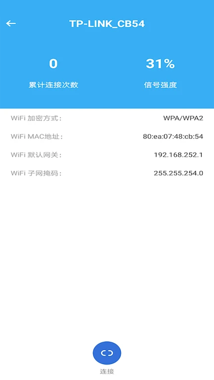 极速WiFi钥匙