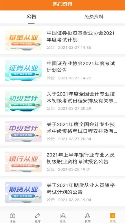 乐橙网