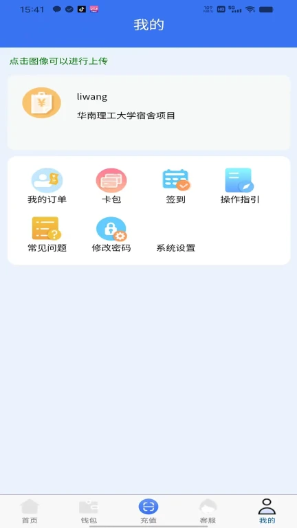 趣联APP