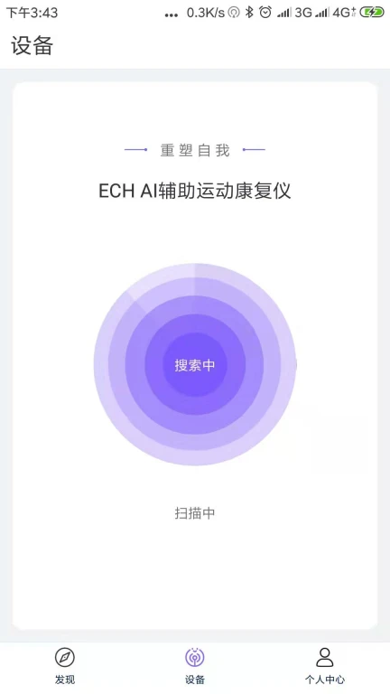 ECH健康