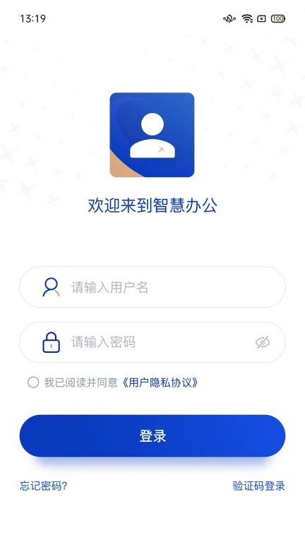 协同办公OA系统