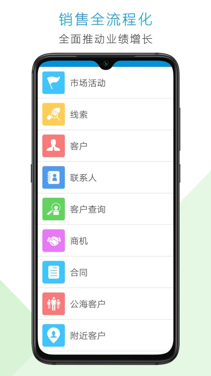 盖亚云CRM