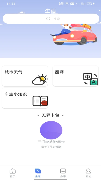 数字三门峡