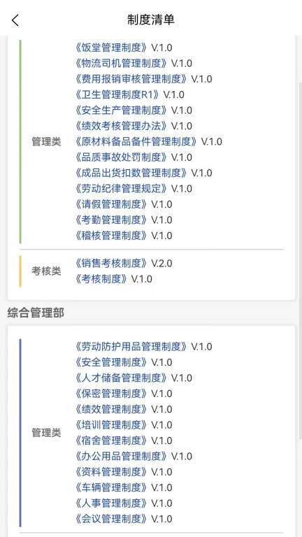 卓智运营管理系统