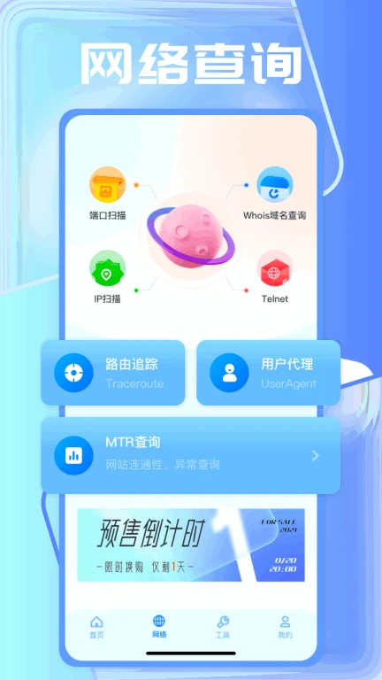 wifi万能秘钥