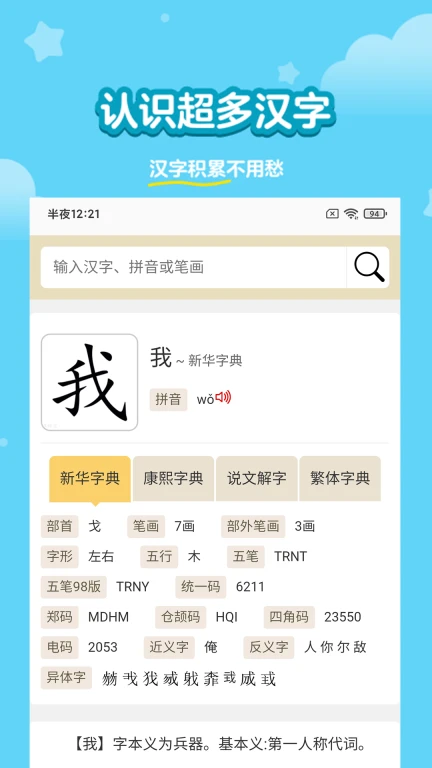 兔小贝认字