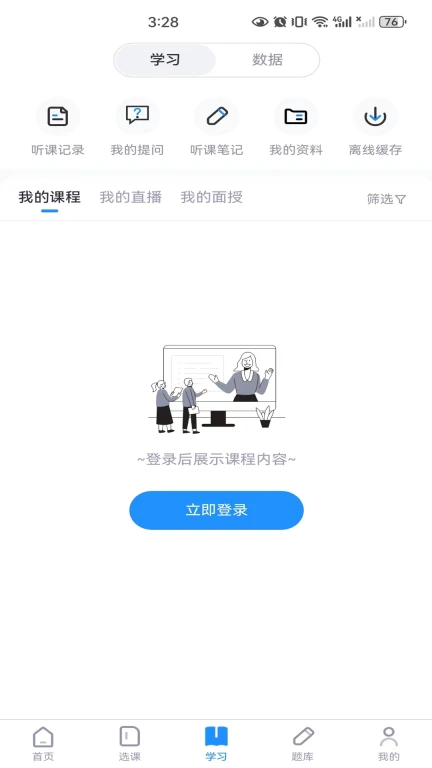 学天乐网校