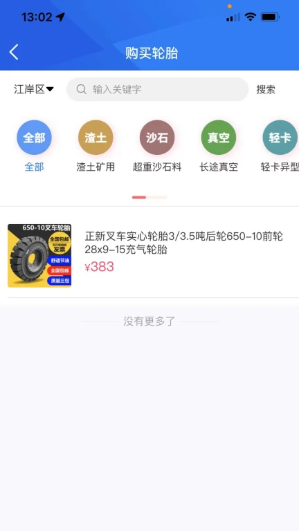 小平头快捷30