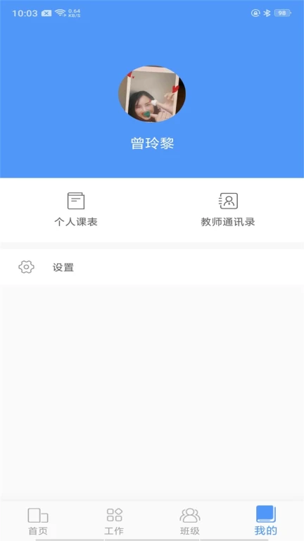 纳乐智校教师