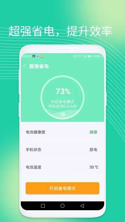 易清安全管家